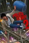 Police Story 2